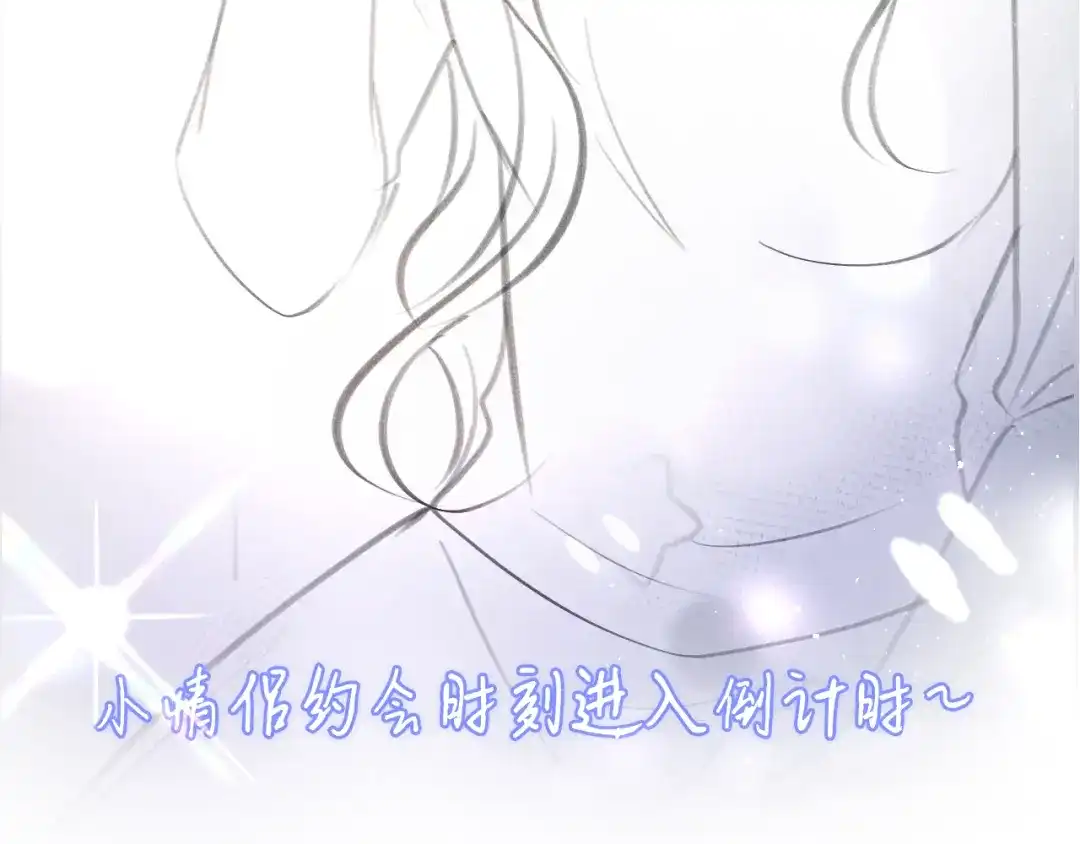 《好一个乖乖女》021 对峙 第155页