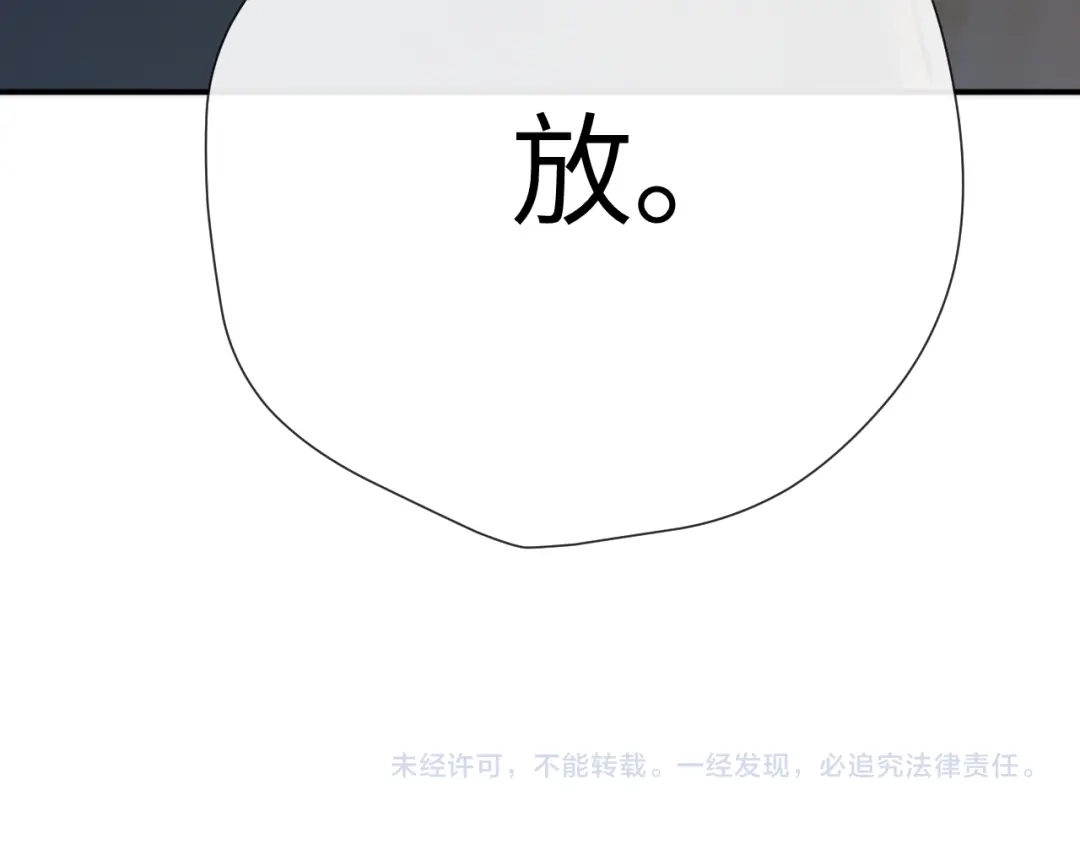 《好一个乖乖女》021 对峙 第150页