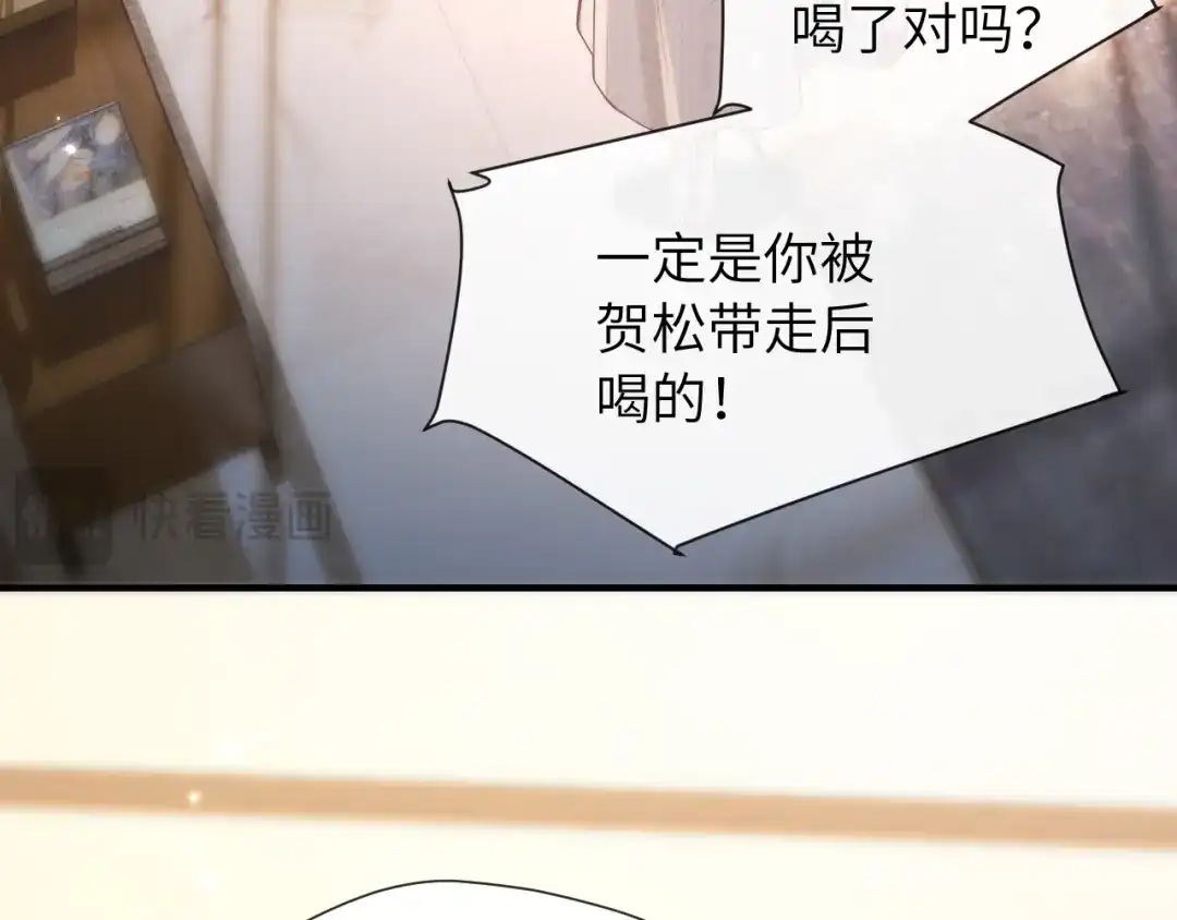 《好一个乖乖女》021 对峙 第43页