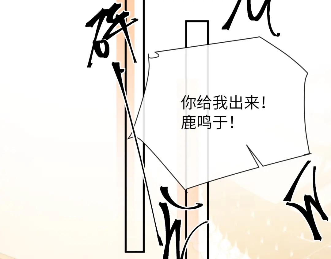 《好一个乖乖女》021 对峙 第6页