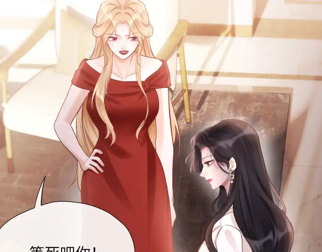 《好一个乖乖女》021 对峙 第65页