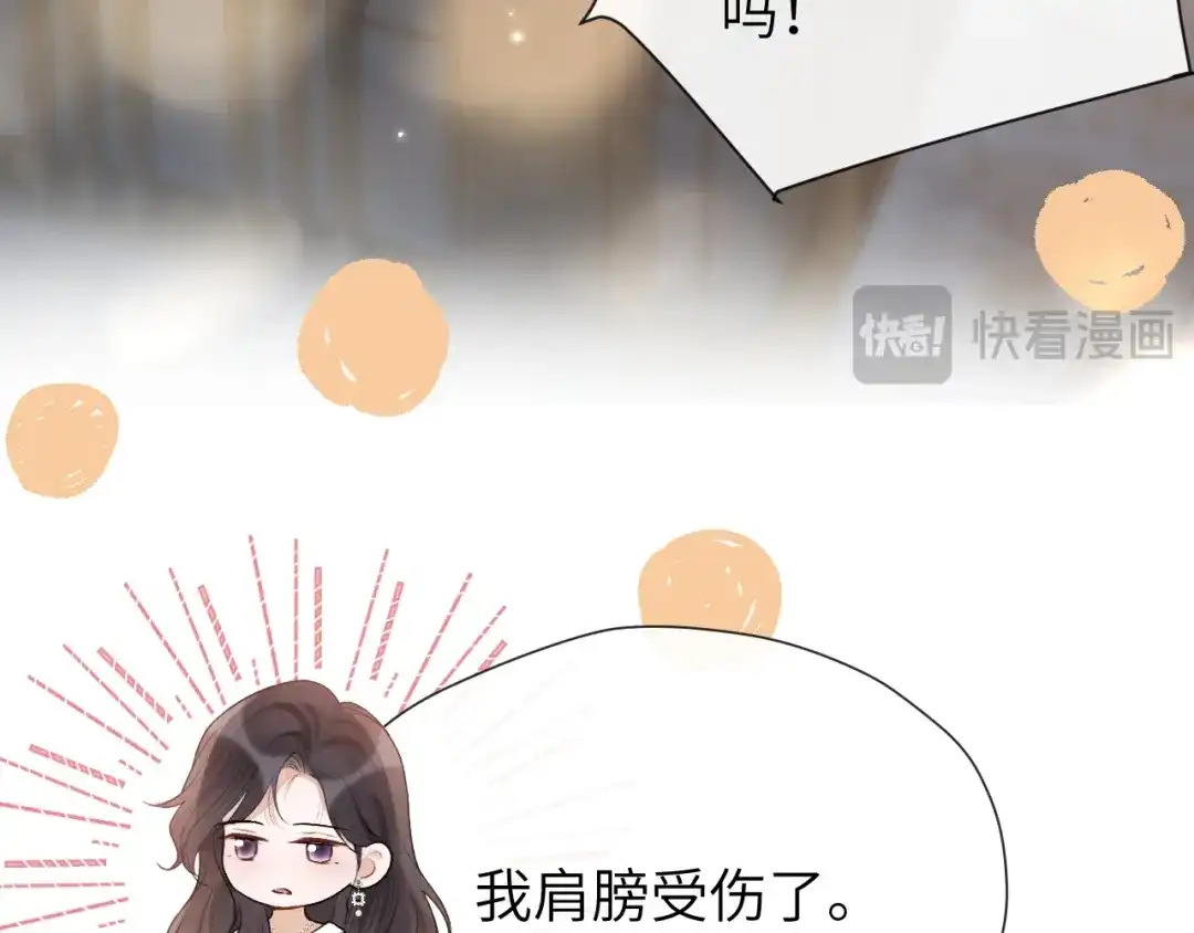 《好一个乖乖女》021 对峙 第118页