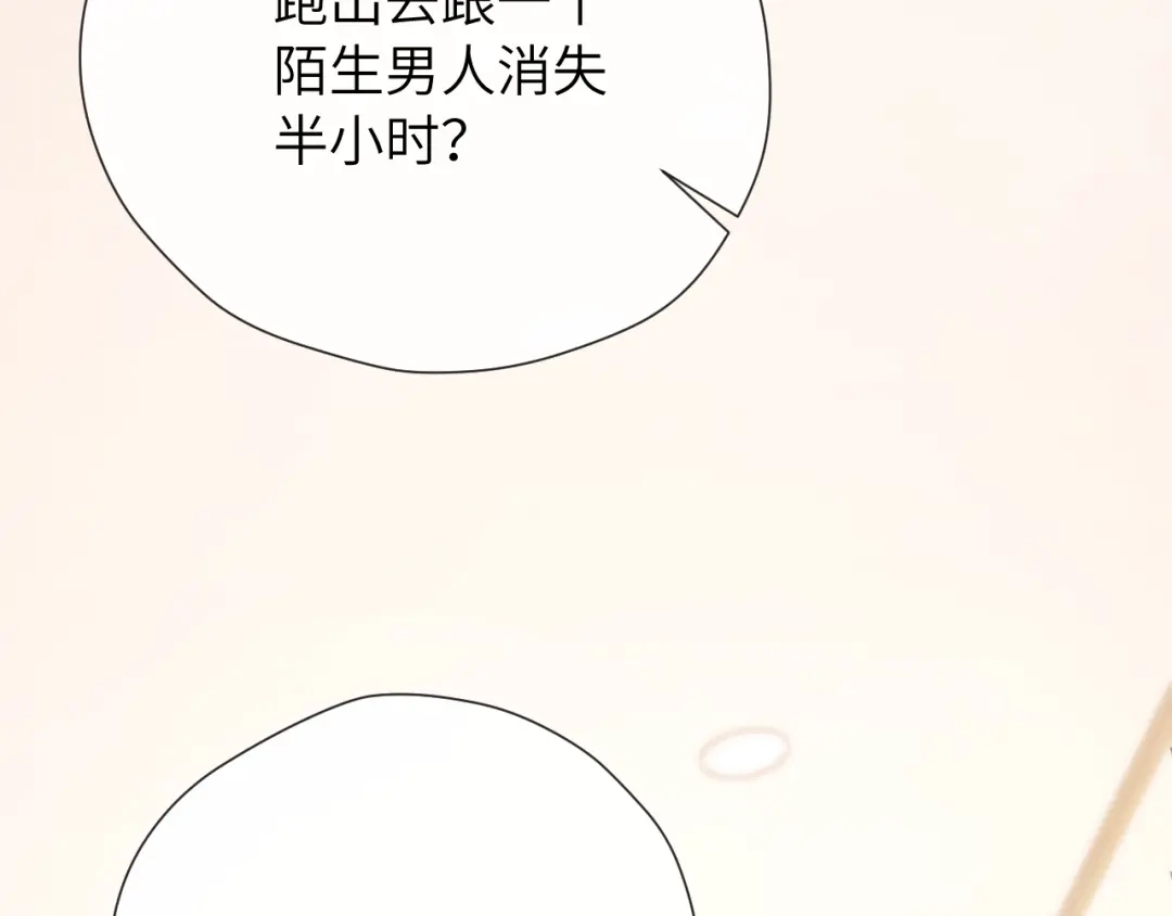 《好一个乖乖女》021 对峙 第56页