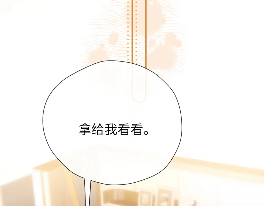 《好一个乖乖女》021 对峙 第106页