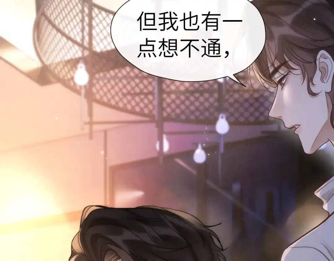 《好一个乖乖女》22话 邀约 第19页