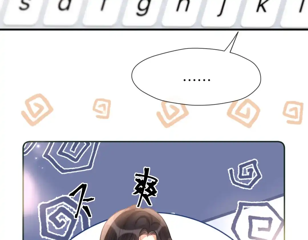 《好一个乖乖女》22话 邀约 第1页