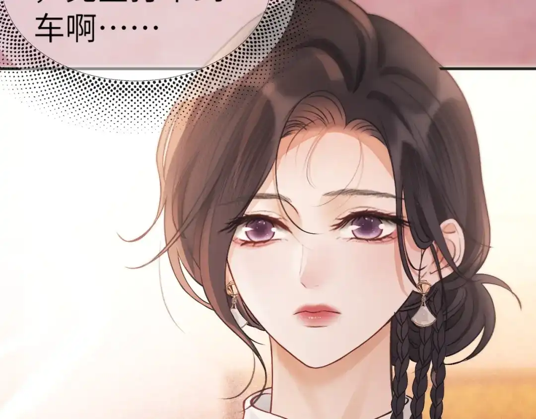 《好一个乖乖女》22话 邀约 第33页