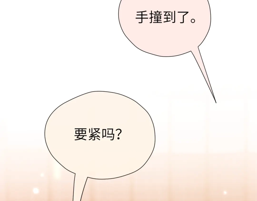 《好一个乖乖女》22话 邀约 第49页