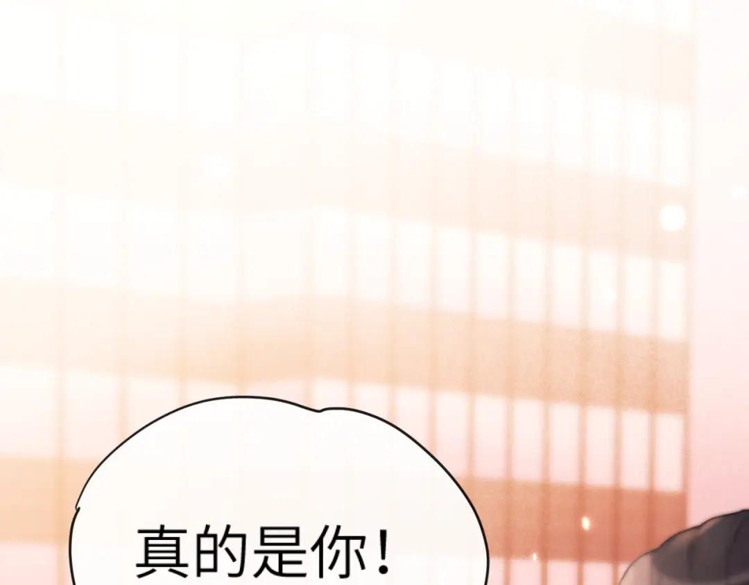 《好一个乖乖女》22话 邀约 第38页