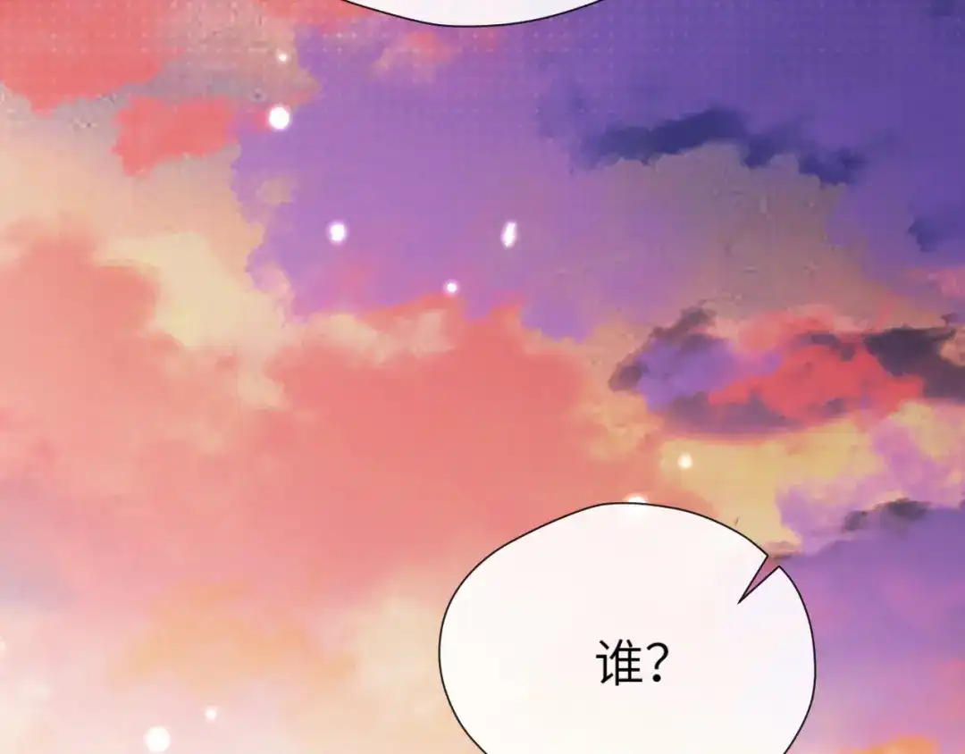 《好一个乖乖女》22话 邀约 第58页