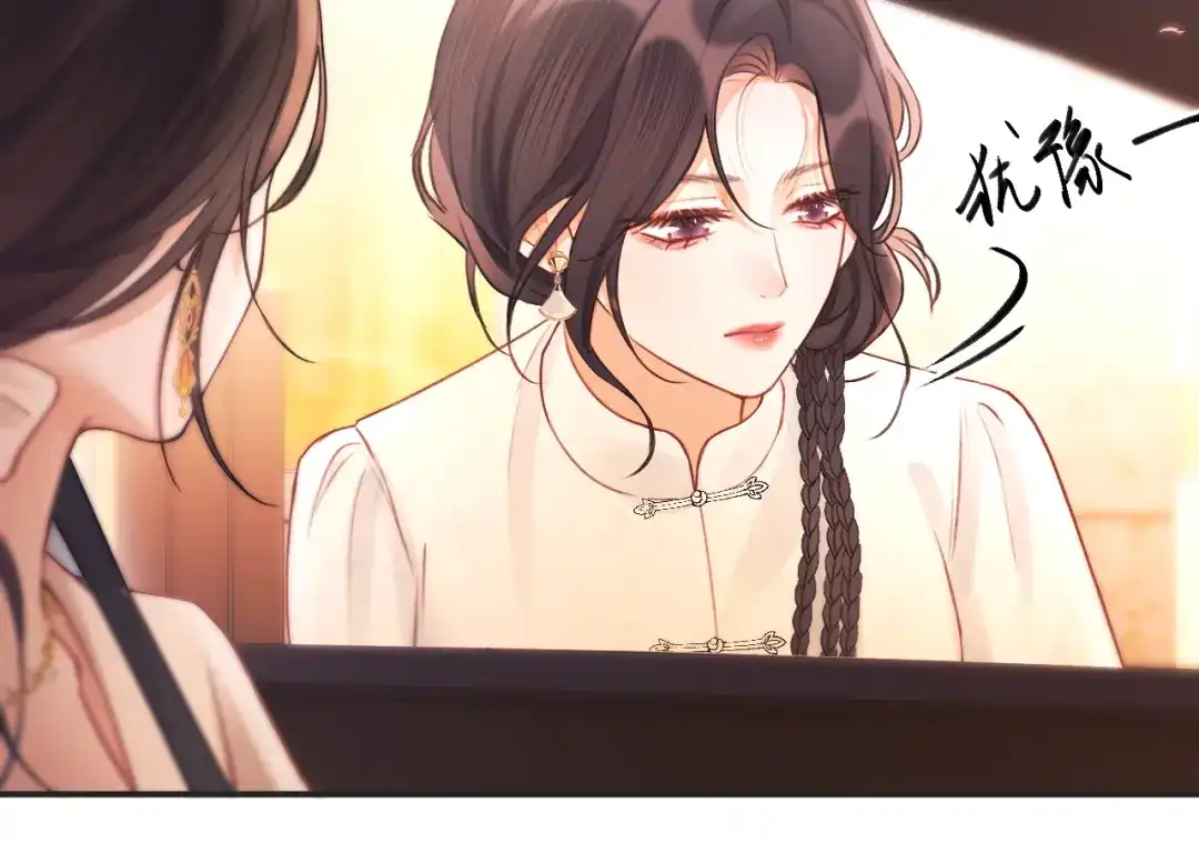 《好一个乖乖女》22话 邀约 第55页
