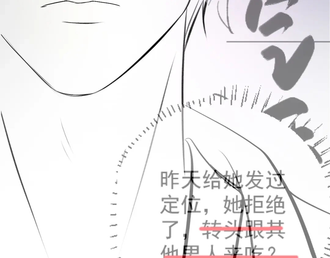 《好一个乖乖女》22话 邀约 第68页