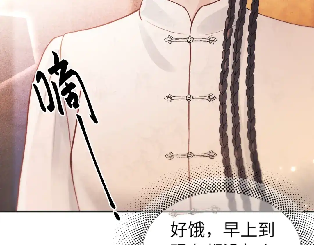 《好一个乖乖女》22话 邀约 第34页