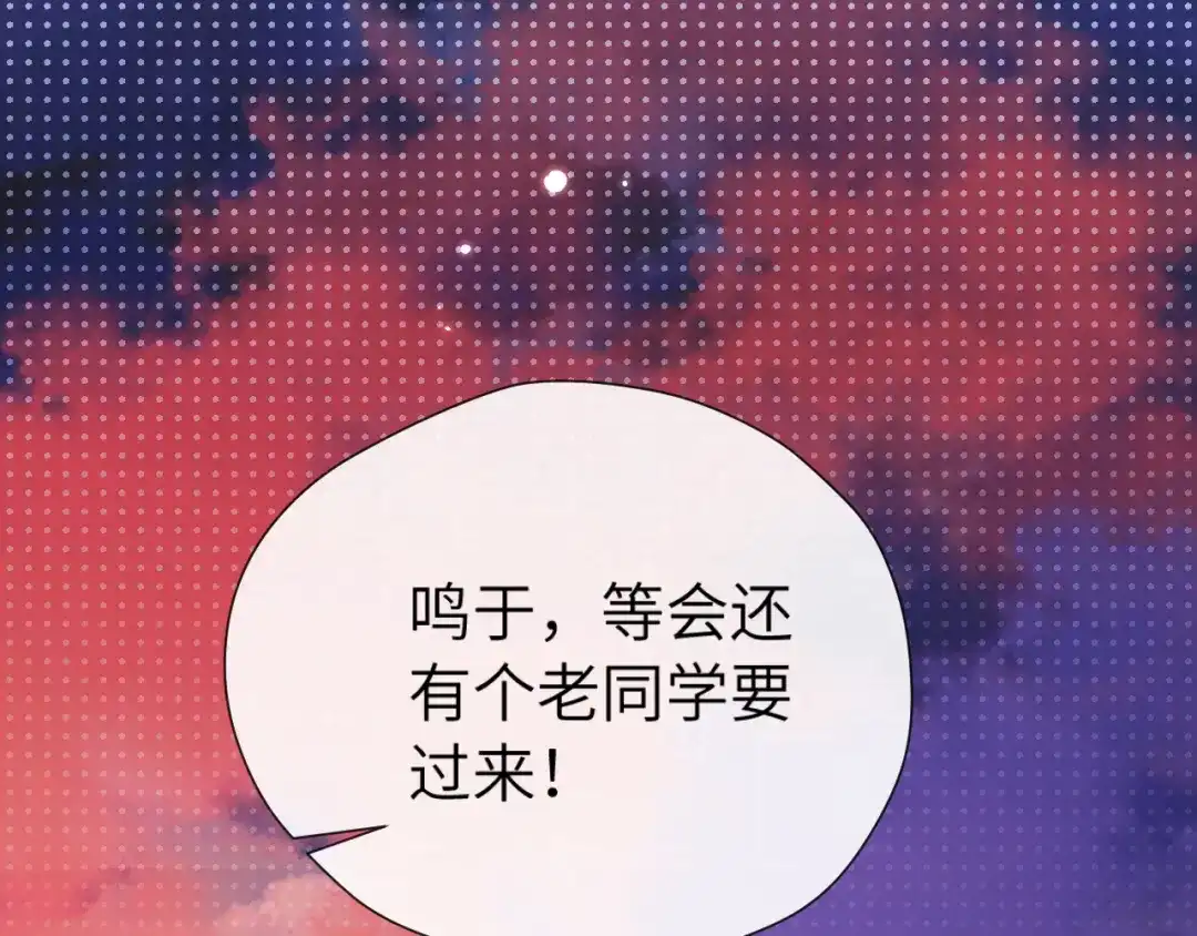 《好一个乖乖女》22话 邀约 第57页