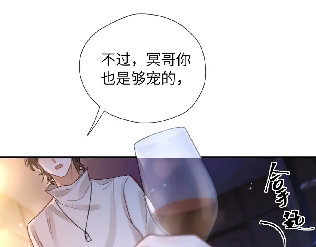 《好一个乖乖女》22话 邀约 第15页