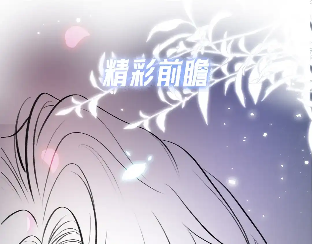 《好一个乖乖女》22话 邀约 第66页