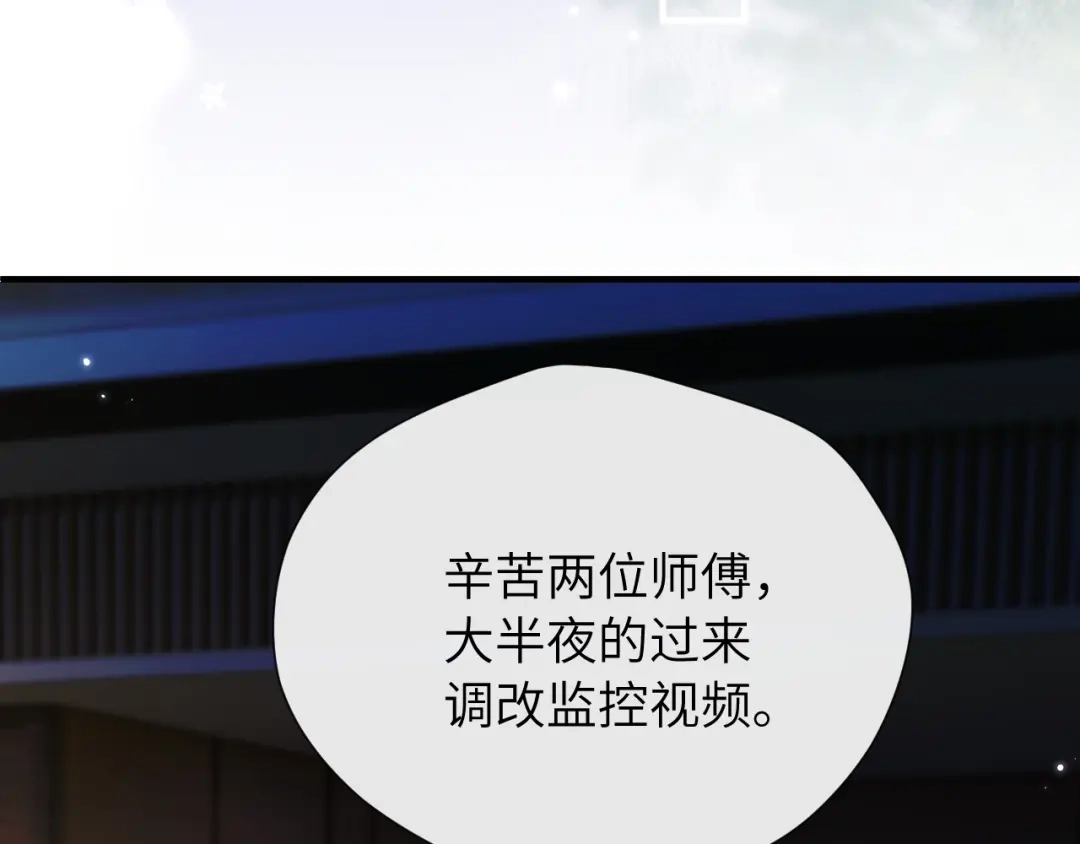 《好一个乖乖女》22话 邀约 第5页