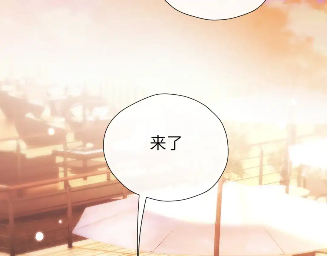 《好一个乖乖女》22话 邀约 第59页