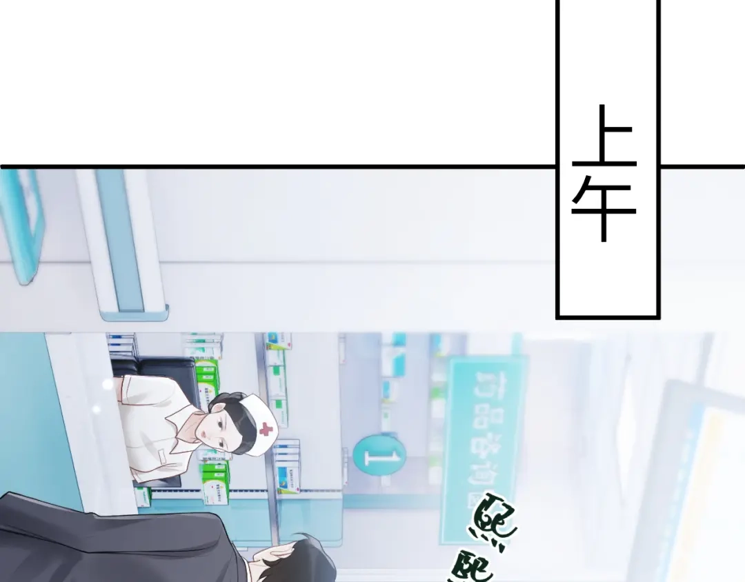 《好一个乖乖女》22话 邀约 第24页