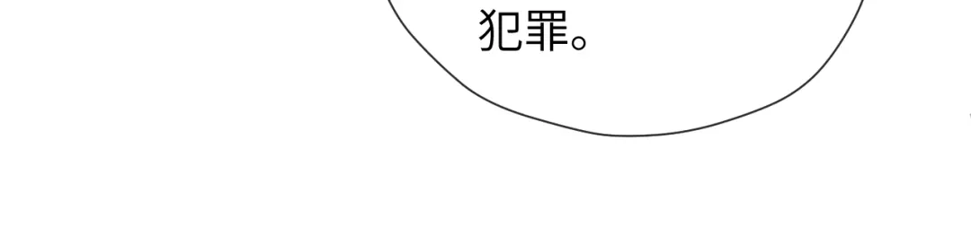 《好一个乖乖女》22话 邀约 第14页