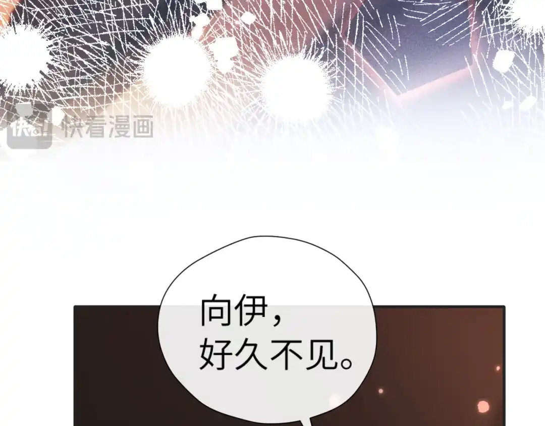 《好一个乖乖女》22话 邀约 第42页