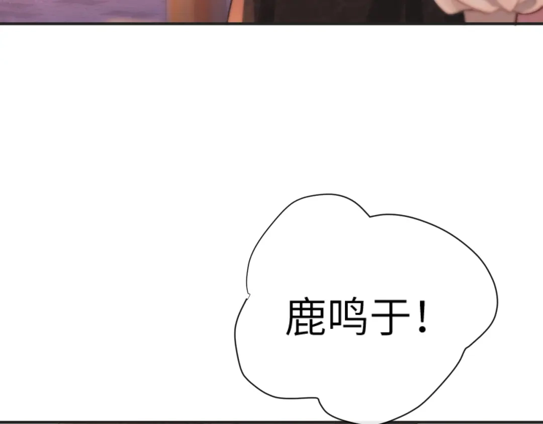 《好一个乖乖女》22话 邀约 第36页