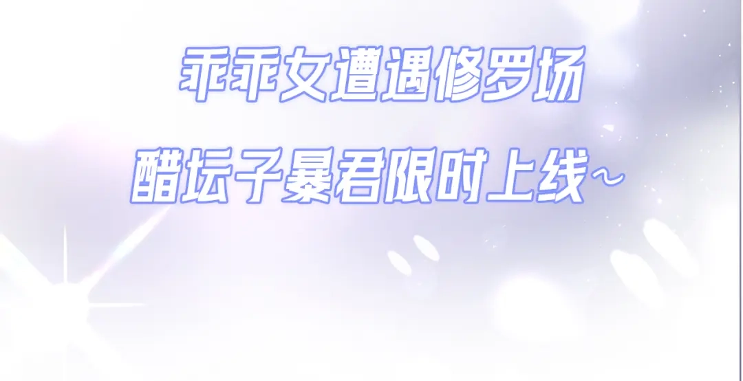 《好一个乖乖女》22话 邀约 第72页