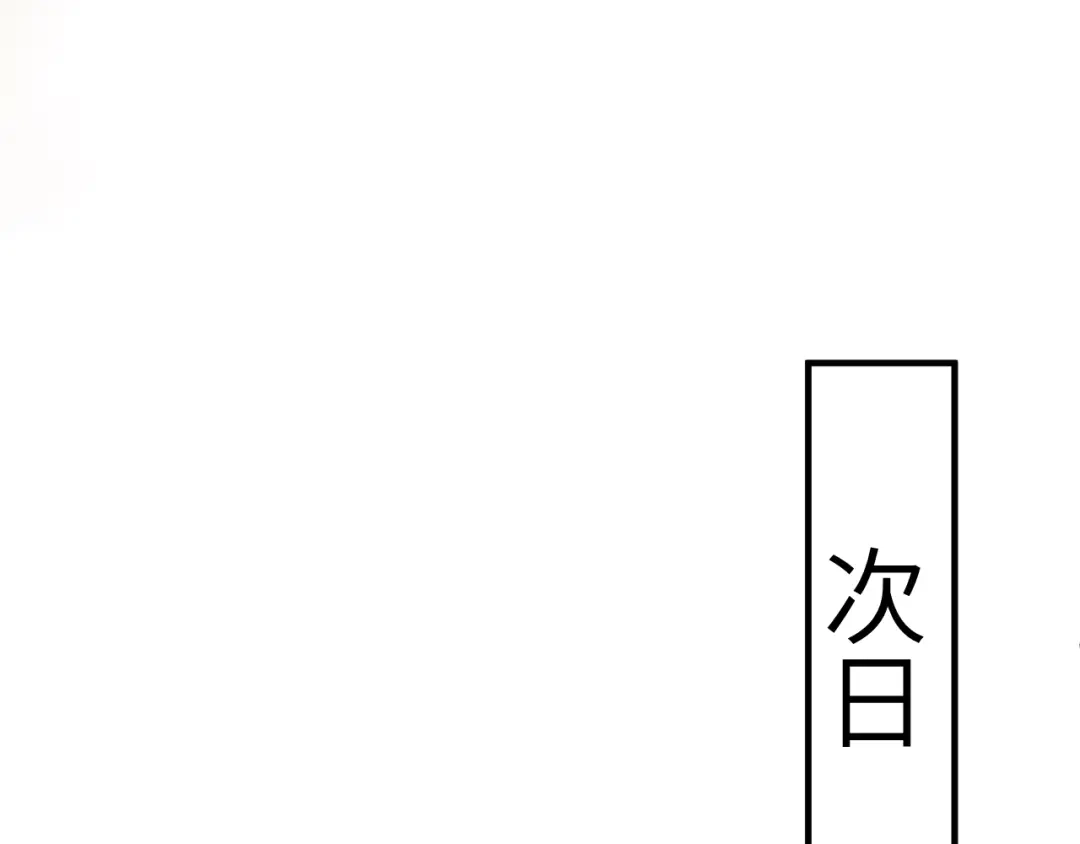 《好一个乖乖女》22话 邀约 第23页