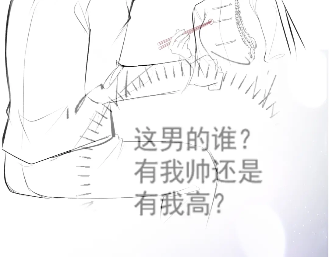 《好一个乖乖女》22话 邀约 第71页