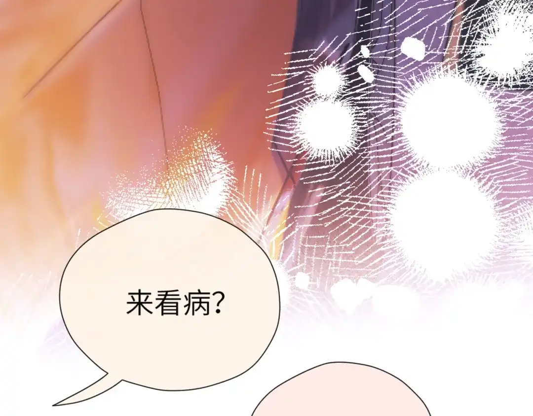 《好一个乖乖女》22话 邀约 第48页