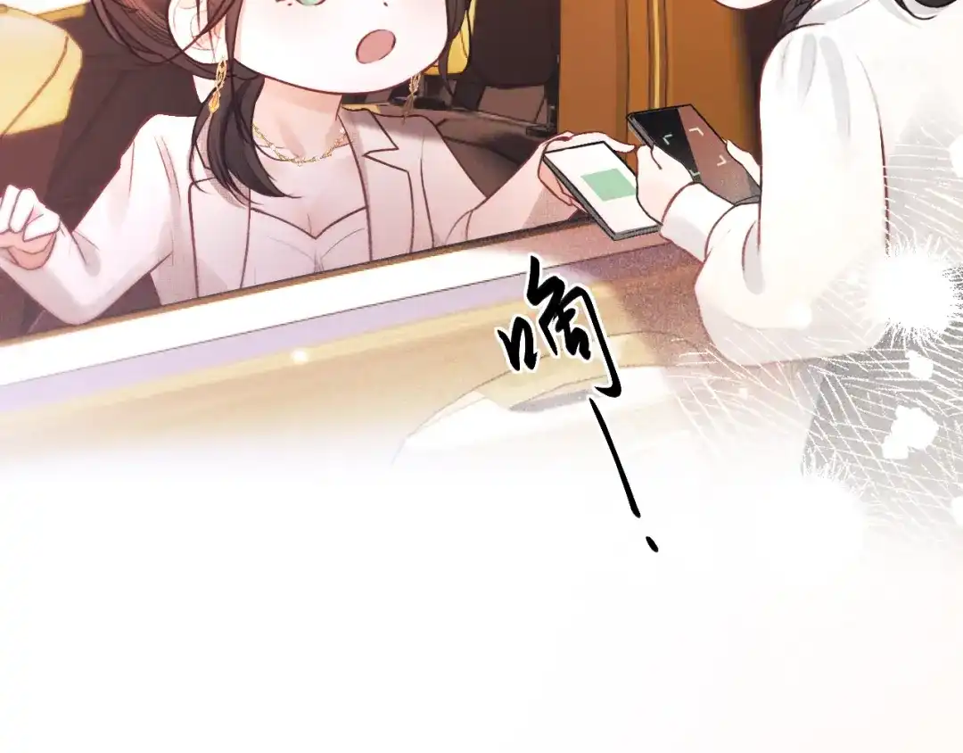 《好一个乖乖女》22话 邀约 第51页