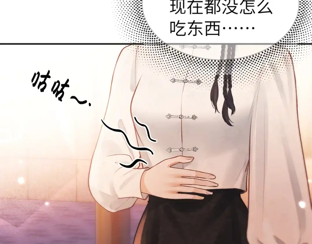 《好一个乖乖女》22话 邀约 第35页