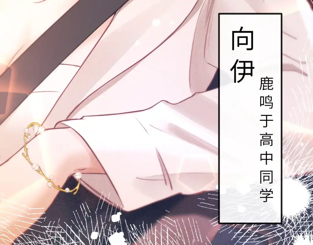 《好一个乖乖女》22话 邀约 第41页