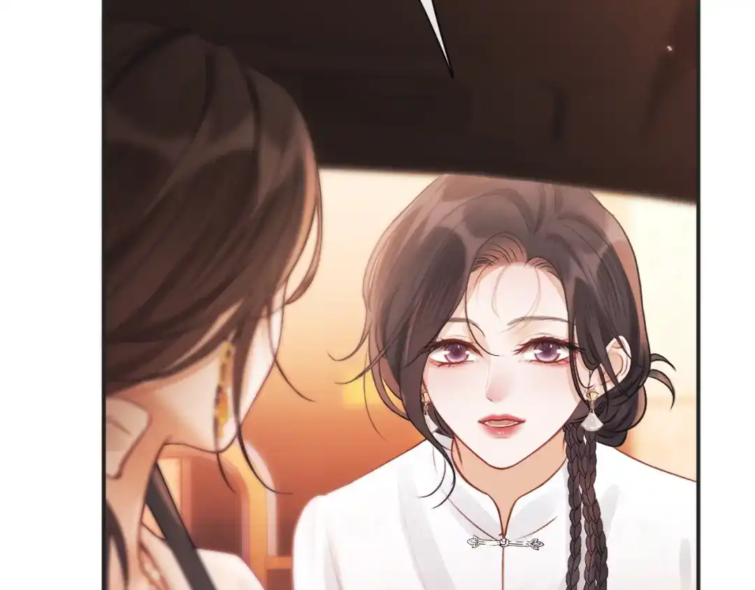 《好一个乖乖女》22话 邀约 第43页