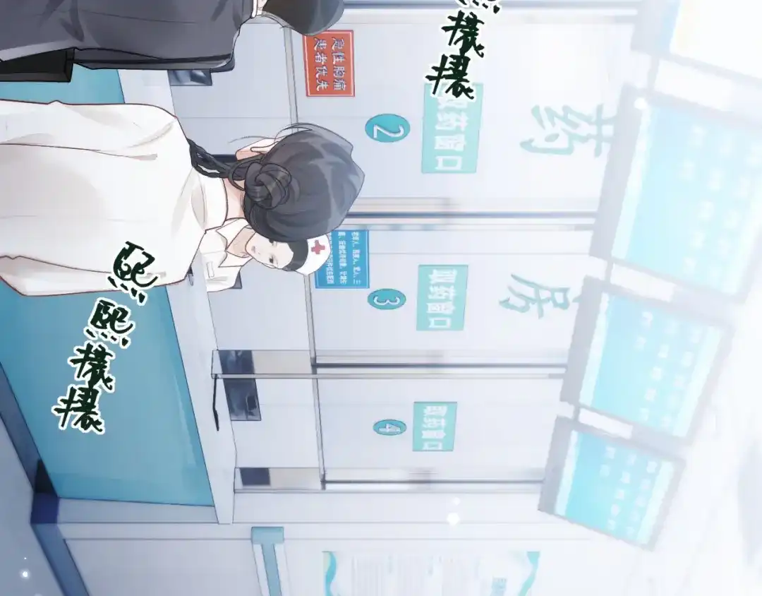 《好一个乖乖女》22话 邀约 第25页