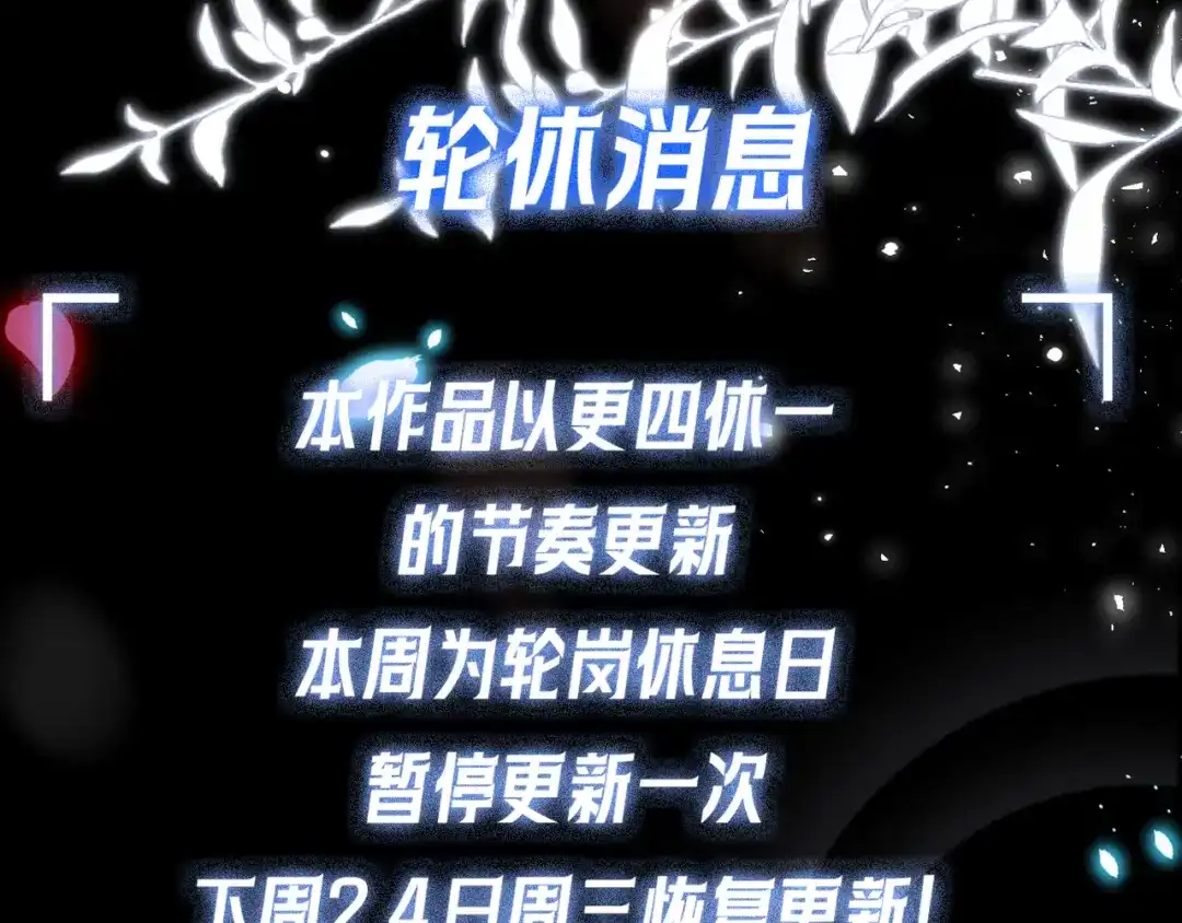 《好一个乖乖女》轮休2 第1页