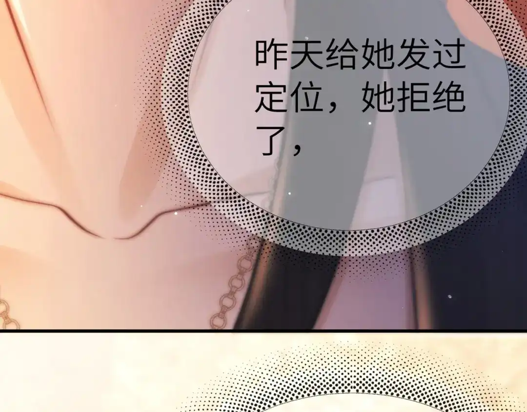《好一个乖乖女》轮休2 第11页