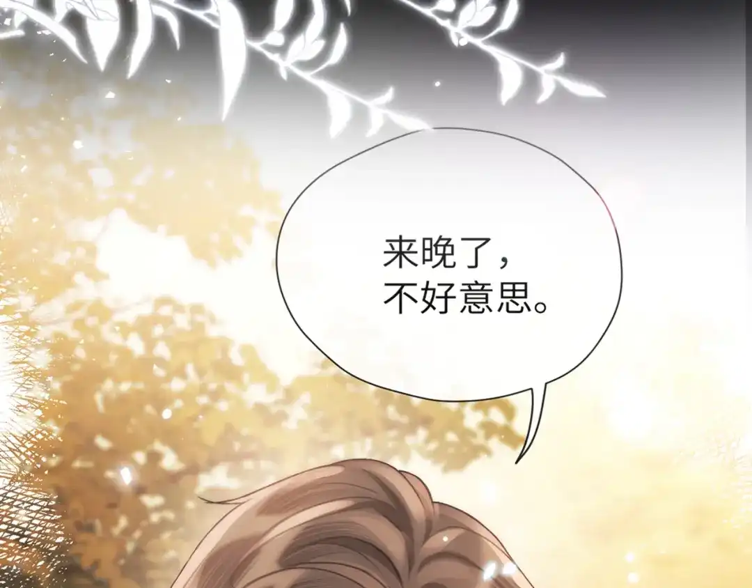 《好一个乖乖女》轮休2 第3页
