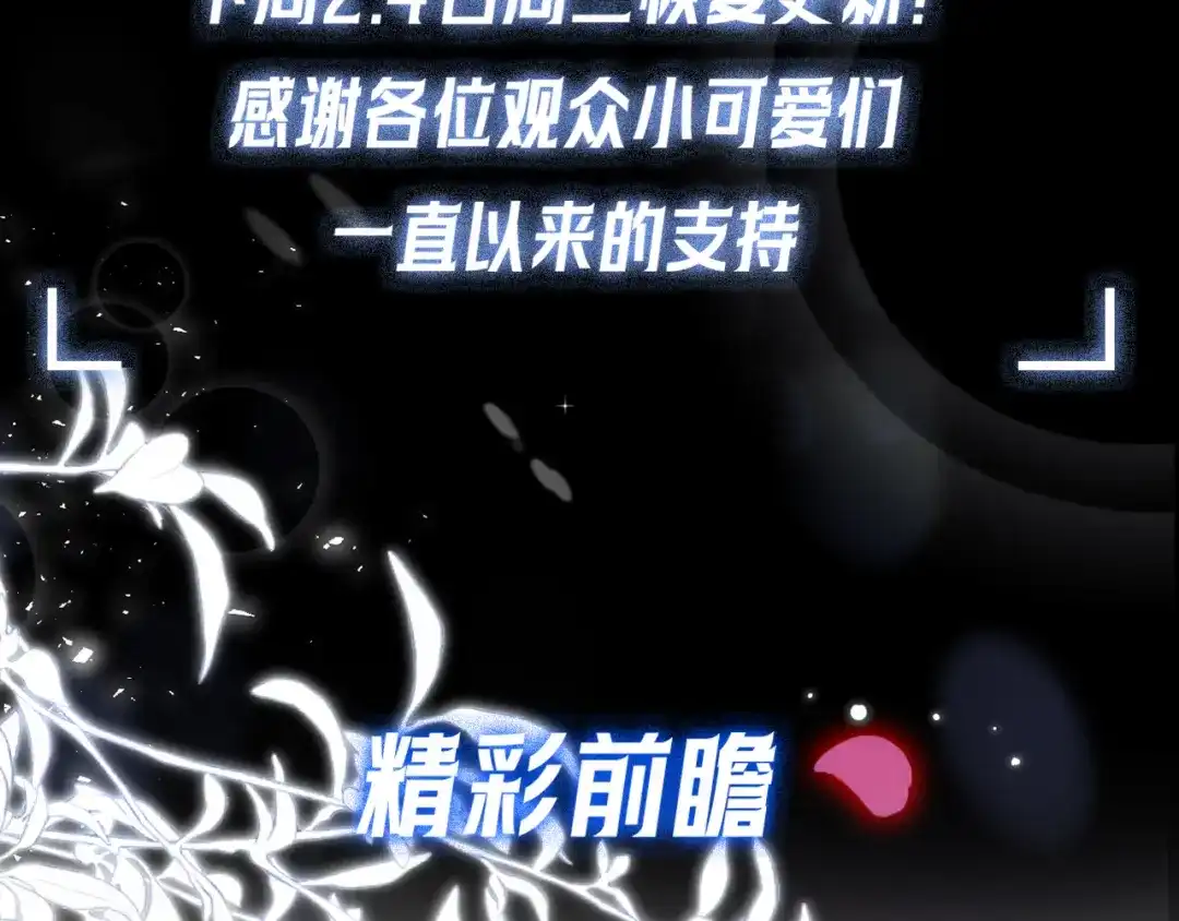《好一个乖乖女》轮休2 第2页
