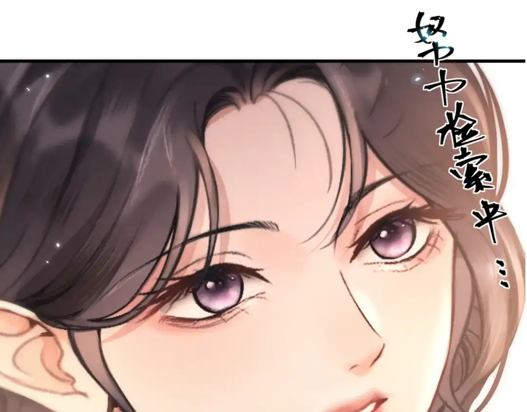 《好一个乖乖女》轮休2 第7页