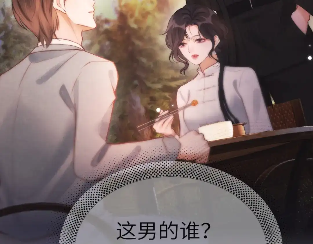 《好一个乖乖女》轮休2 第16页