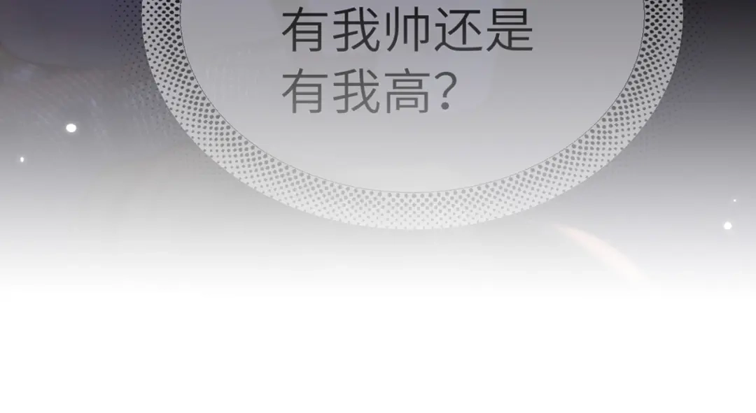 《好一个乖乖女》轮休2 第17页