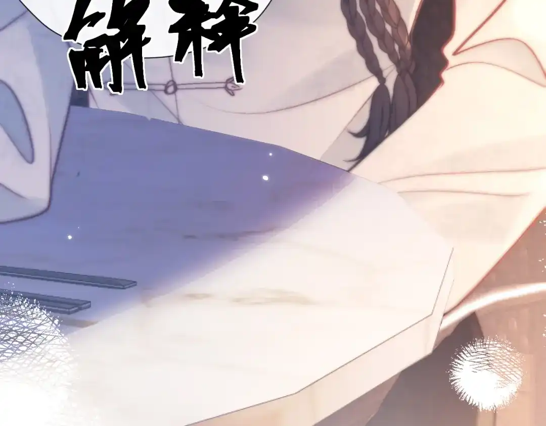 《好一个乖乖女》第23话 理由 第117页