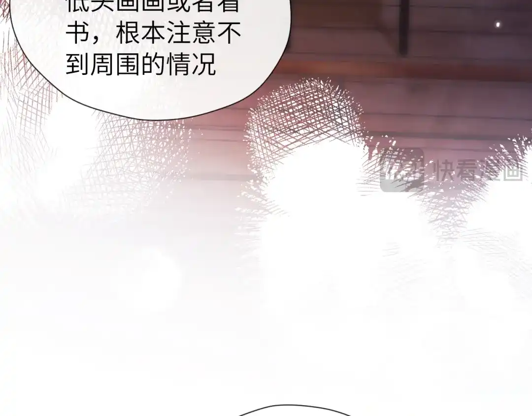 《好一个乖乖女》第23话 理由 第20页