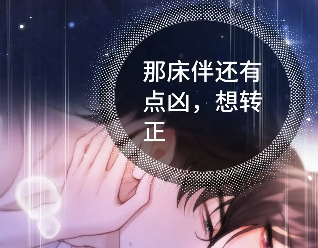 《好一个乖乖女》第23话 理由 第34页