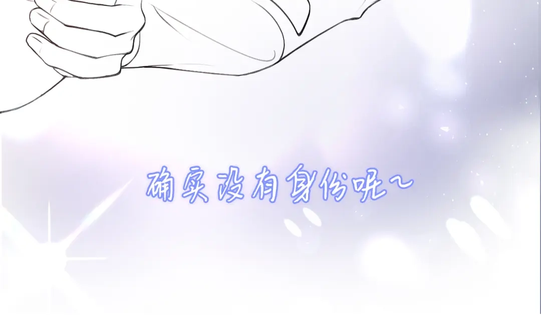 《好一个乖乖女》第23话 理由 第133页