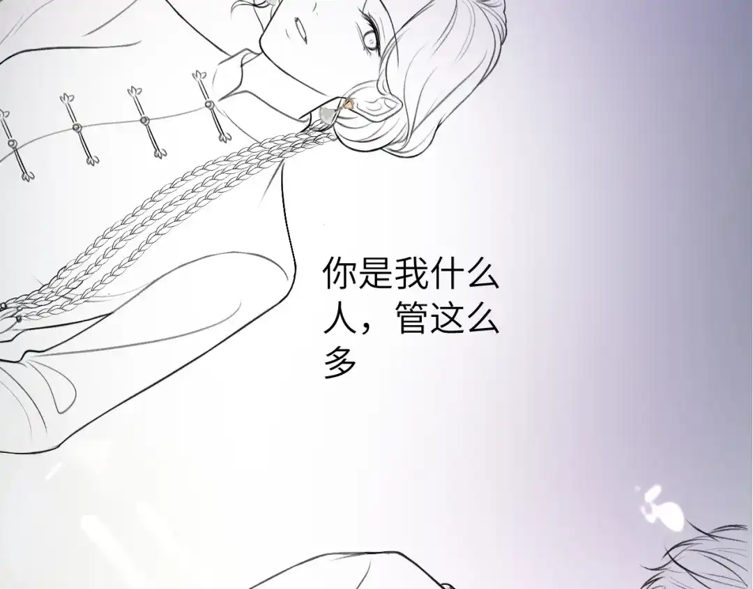 《好一个乖乖女》第23话 理由 第131页