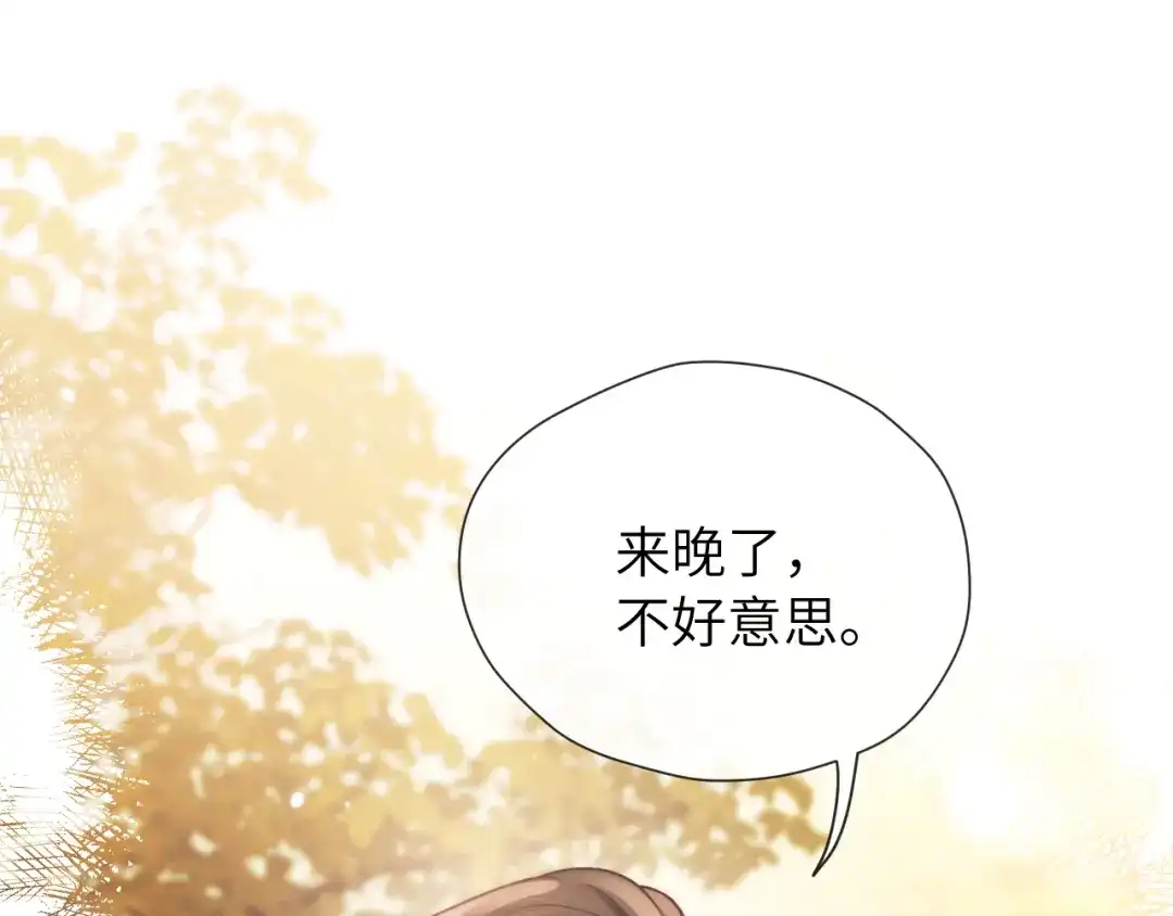 《好一个乖乖女》第23话 理由 第5页