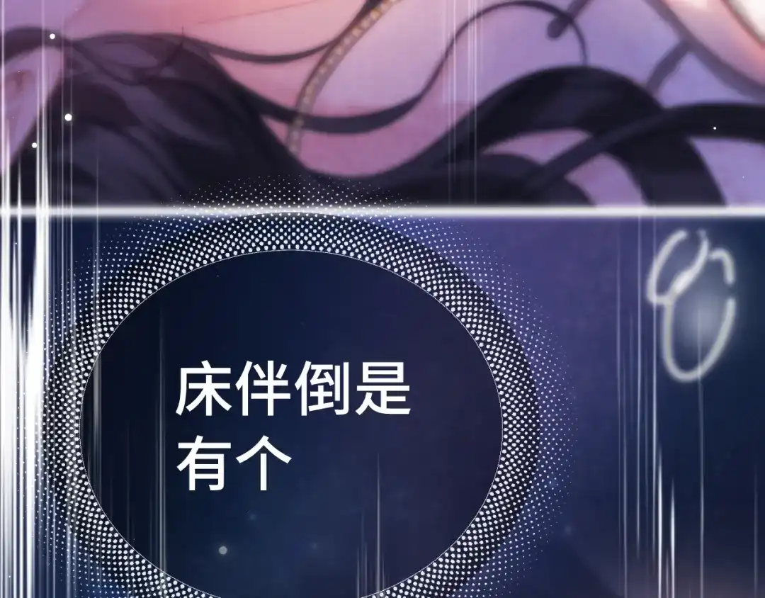 《好一个乖乖女》第23话 理由 第31页