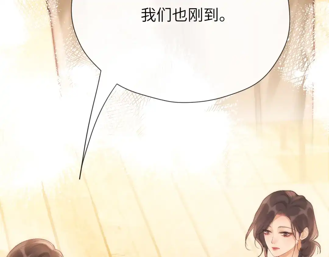 《好一个乖乖女》第23话 理由 第9页